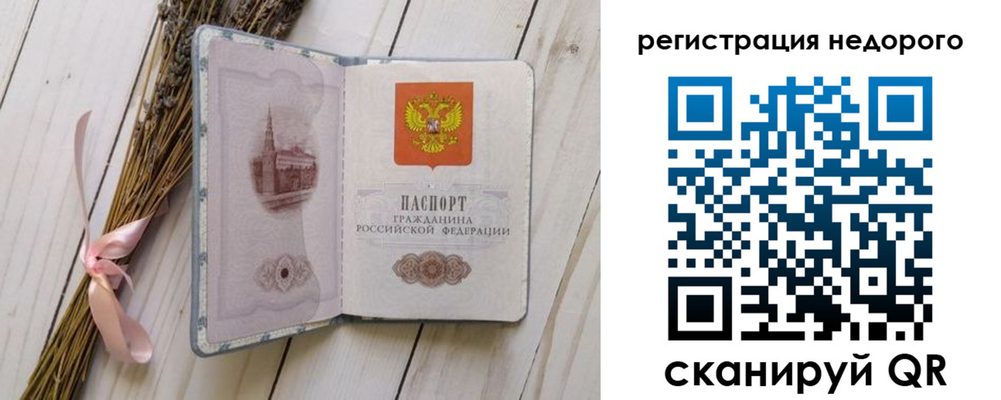 временная регистрация собственник в Ивдели