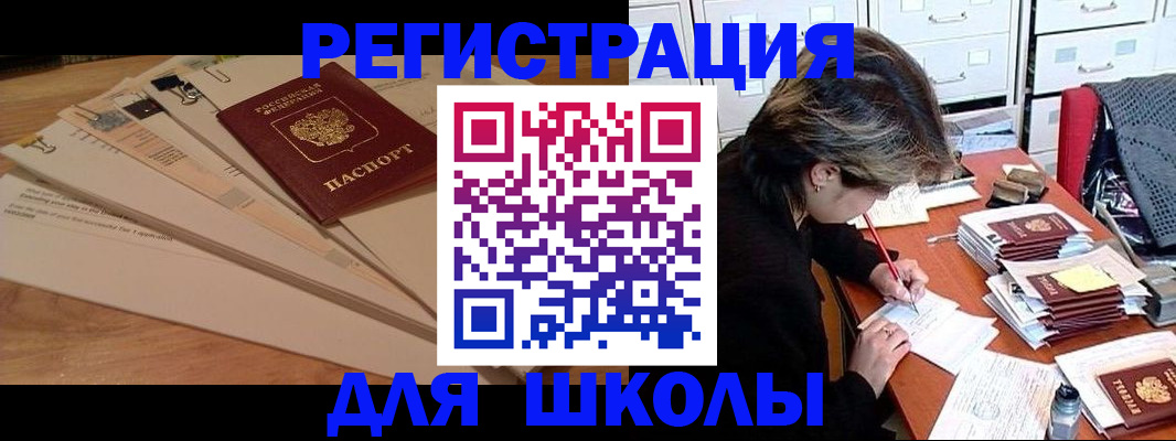 прописка 2025 в Ивдели