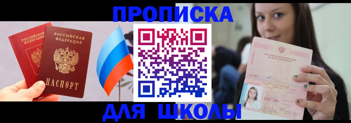 прописка гарантия в Ивдели