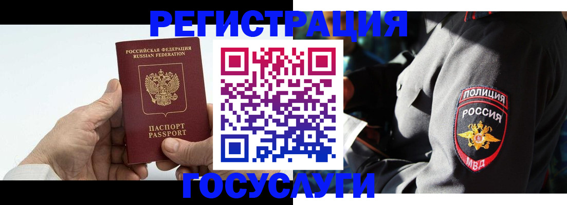 временная регистрация 2025 в Ивдели